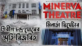 Minerva Theatre