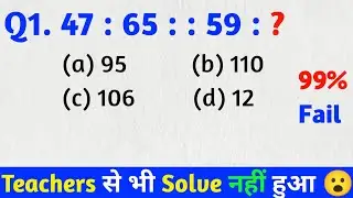 Reasoning Analogy Tricks 🔥 || reasoning tricks || reasoning question || Number Analogy || #reasoning