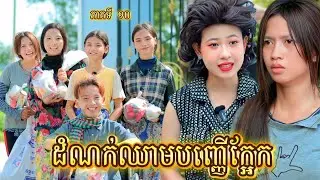 រឿង ដំណក់ឈាមបញ្ញើក្អែក ភាគទី10 by នំបឺហ្គឺកូនតោ/New video from អរុណរះថ្មី Official