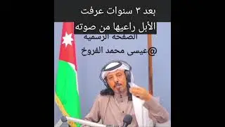 @قصة الشليمي وعبد الكريم الجربا