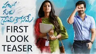 Hello Guru Prema Kosame Movie First Look Teaser   | Ram Pothineni | Anupama | #HelloGuruPremaKosame