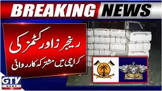 Rangers and Customs Conduct Joint Operation in Karachi | Breaking News