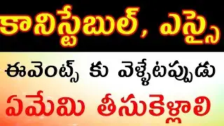 ts constable events needed certificates//tslprb latest news today//syrantv