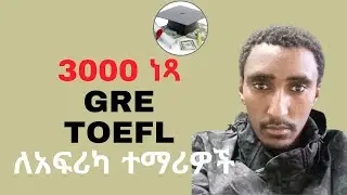 3000 Free GRE and TOEFL Vouchers for African Students || 8B Education Investments and ETS.