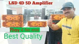 7Day Pement Replacement warranty LSD 4D 5D Best Amplifier