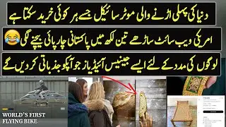 Random Facts Around the World | Season 2 | Part 24 | Urdu / Hindi
