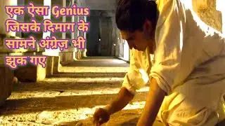 The Man Who Knew Infinity Movie Explained in Hindi Urdu