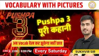 English Vocabulary with Pictures | Important English Vocabulary Words | Pushpa 3 By Sukhvir Sir