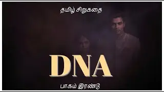 DNA 2 / Episode 2 /  Tamil Stories / Tamil Short Stories / Short Stories / Skymaze Studios