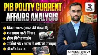 PIB Polity Current Affairs Analysis 