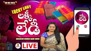 LIVE: లక్కీ లేడీ | Lucky Lady | 30-06-2025 | Special Women's Game Show | Mon-Fri @ 11:30 AM