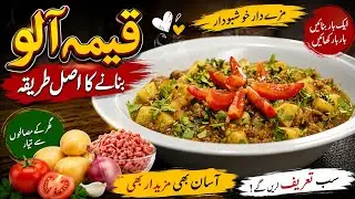 Homemade Aloo keema  {ground Beef } Recipe by Hath ka Zaika 