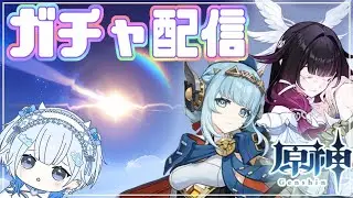 【 #原神 】ガチャ配信💎コロンビーナ＆イネファ💎原石溶かしたくない‼#新人vtuber #genshinimpact #shorts