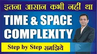 What is Complexity | Time Complexity | Space Complexity | Dr. Kapil Govil