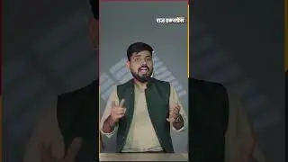 26 जनवरी ही क्यों? | Raj Express