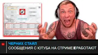🛑Стрим без чата? 💬 FIX проблемы YouTube прямо сейчас!