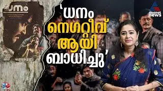 'എനിക്ക് വേണ്ടി അവരുടെ സിനിമ നഷ്ടമായി, ആങ്കറിങ്ങിലേക്ക് മാറേണ്ടിവന്നു'| Charmila
