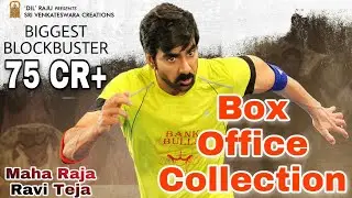 Raja The Great Worldwide Box Office Collection | Maha Raja Blockbuster | 11th Dec 2017