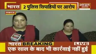 Lucknow : Vivek Tiwari हत्याकांड मामले में परिवार को इंसाफ की आस | Bharat Samachar |