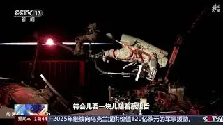 China's Shenzhou-19 astronauts completed nine-hour spacewalk, breaking US record