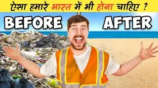 MrBeast 😍 ने कमाल करदिया । MrBeast Clean Ocean Beach । #ytshorts   #shorts