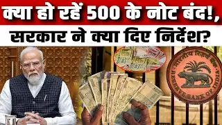 500 Rupee Note Ban Updates: Are 500 rupee notes being banned? What instructions did the governmen...