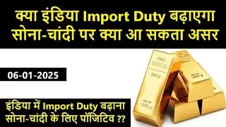 Will India Government Increase Gold Import Duty in Budget 2025
