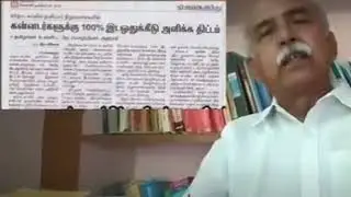 Thinking All Tamil People