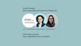 Вебинар 
