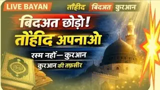 Islami education.☝️ Muslim vllog euctoen video islami duniya ☝️ very important for you 🌎 Islamic vid