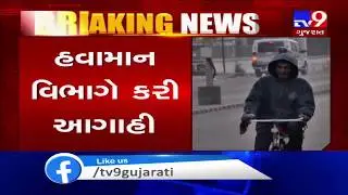 Gujarat: Cold wave to continue for 3 days, predicts Met dept| TV9News