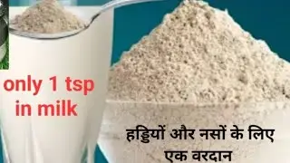 Milk Powder For Bones ,Immunity Booster And💪🏻 Power|हड्डियों और जोड़ो के लिए|#ytviral #healthyrecipe