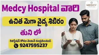 Medcy Hospitals Free Medical Camp at Tuni | Expert Doctors& Free Checkups | 9247595237