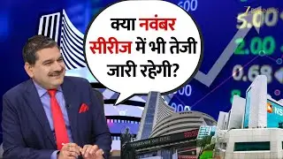 Nifty & Bank Nifty Set for a Big Move? | Editor&rsquo;s Take with Anil Singhvi