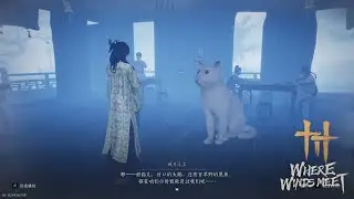 【燕雲十六聲】白貓大仙 | 少東家的一天 | Where Winds Meet