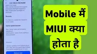 What is MIUI | Mobile Me Miui Kya Hota Hai