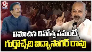 Bandi Sanjay Speech At Maharashtra Ex Governor Vidyasagar Rao Book UNIKA Book Launch | V6 News