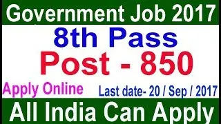 Latest Government Job 2017 8th Pass | Apply Online Before 20 Sep 2017