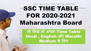 SSC TIME TABLE FOR 2021-2021 MAHARASHTRA STATE BOARD
