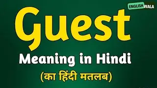 Guest meaning in hindi | Guest matlab kya hota hai | Guest explained