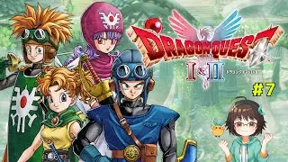 【DQ2リメイク】#7 なつかしあたらし旅(ネタバレあり)