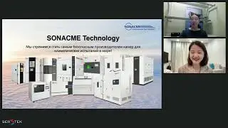 Решения для климатических испытаний SONACME Technology Corporation  Limited   КНР