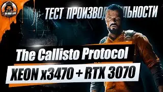 The Callisto Protocol - Xeon x3470 + RTX 3070 | Ultra Settings | 1080p, 1440p, 2160p