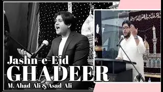 New Manqabat Jashn Eid e GHADEER 2021 (With Lyrics)