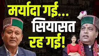 नेताओं की ज़ुबान बेलगाम! जयराम ठाकुर vs जगत नेगी की टकराहट | KHLive Himachal