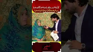 Asa Din Kisi Par B Na Ay| Media Awaz