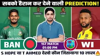 BAN vs WI Dream Team, BAN vs WI 1st ODI Match Prediction, Bangladesh vs West Indies ODI Dream Team