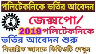 Polytechnic Jexpo/Voclet Admission Open 2019