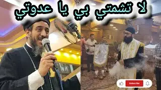 الجزء الثاني من عظة ابونا موسي من نهضة الأنبا ارسانيوس معلم اولاد الملوك