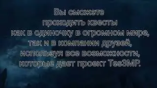 The song of tamriel Онлайн морровинд